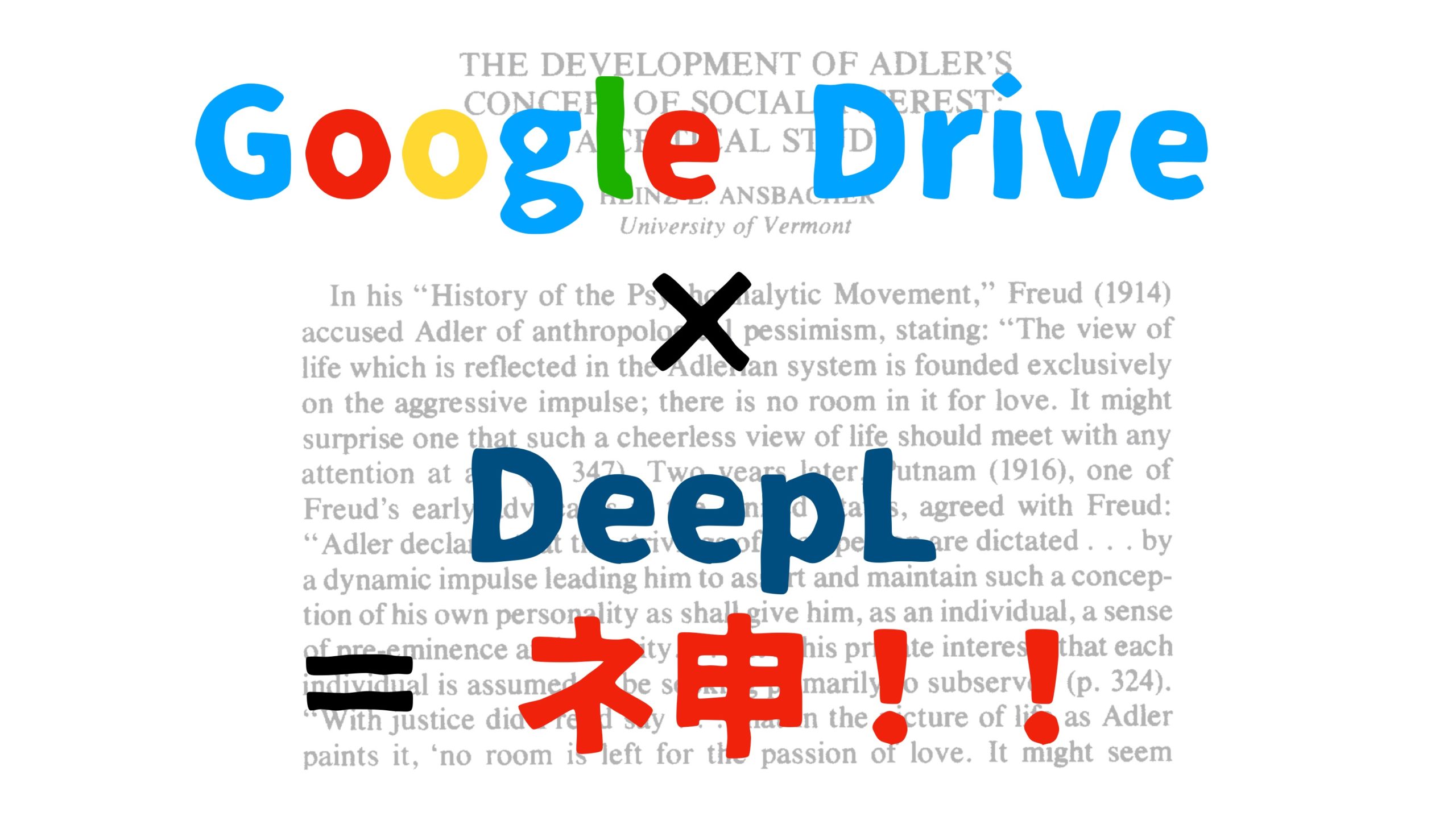 英語論文を翻訳する2ステップ 無料 Pdfもok カジドク 家事と読書