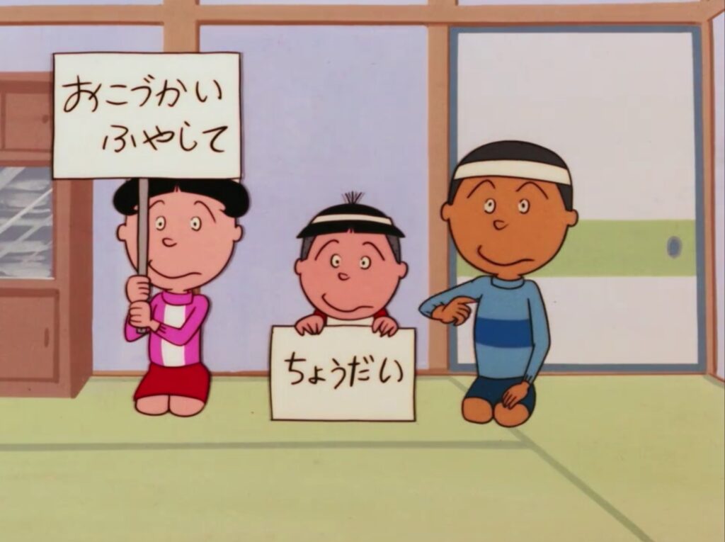 サザエさん 神回まとめ Amazonプライムビデオで見れる インテグラルライフ ログ