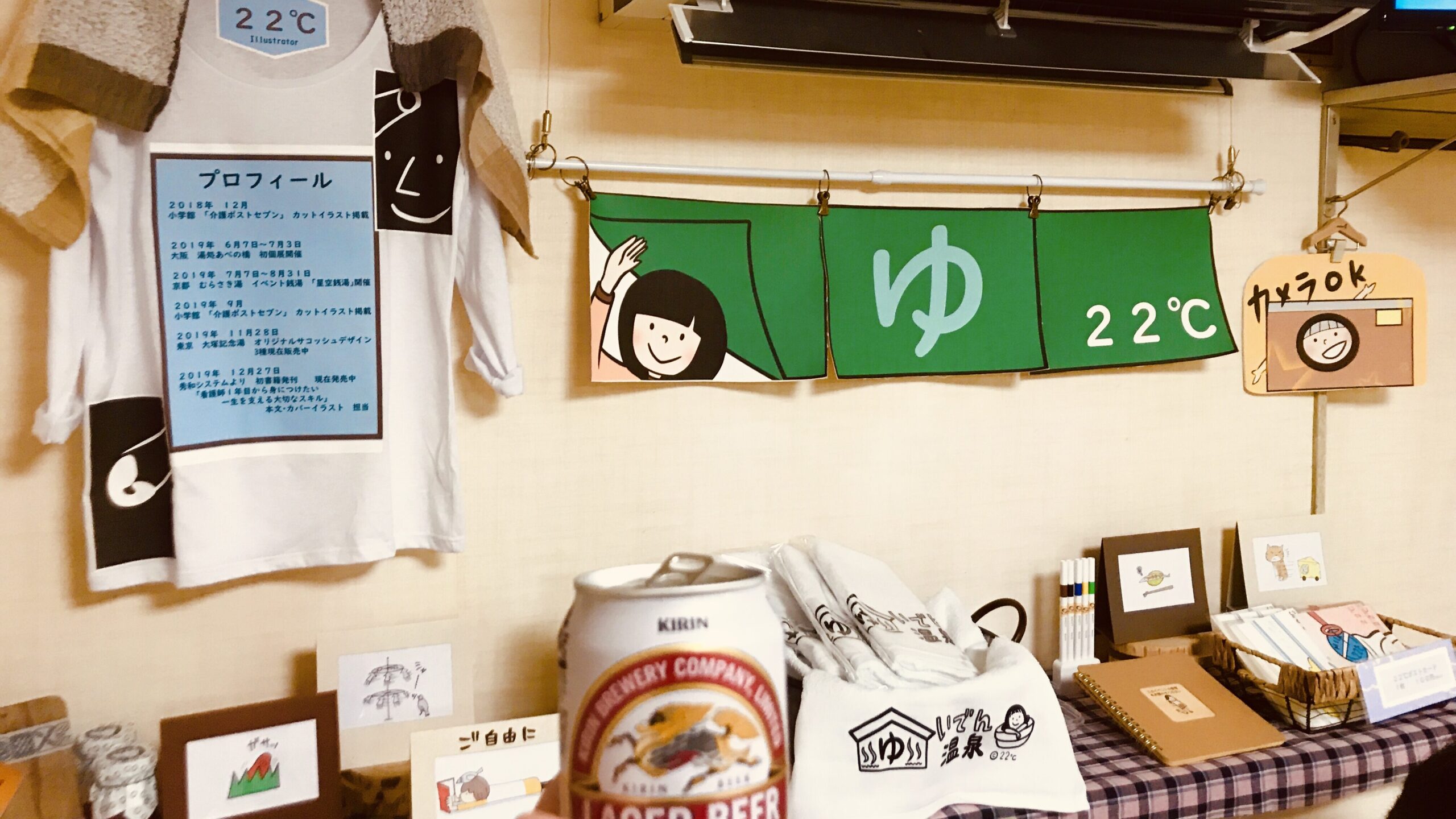 へいでん温泉の休憩室の展示